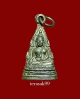 พระกริ่งพุทธชินราช วัดขวิด(วัดประสาทฯ กทม.) ปี2497 หายากราคาเบาๆ