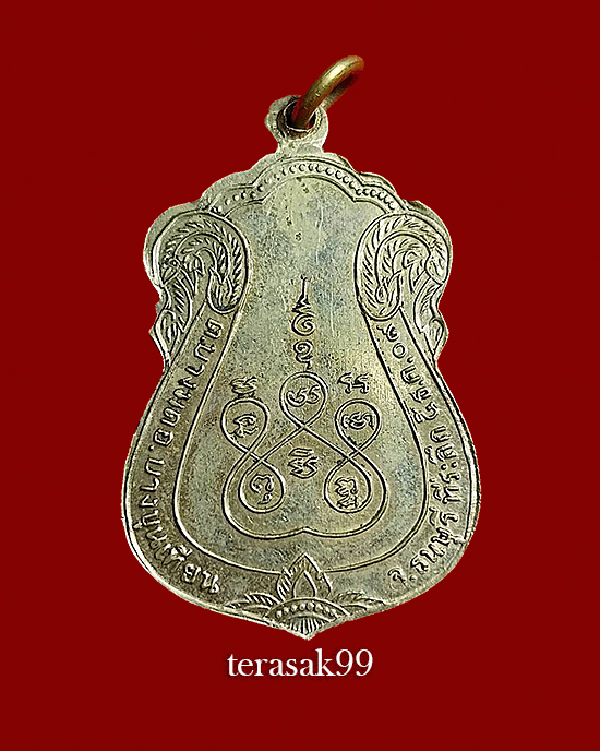 เหรียญหลวงพ่อมิ่ง วัดกก กทม. พิมพ์นิยม เนื้ออัลปาก้า ปี2509 - 2