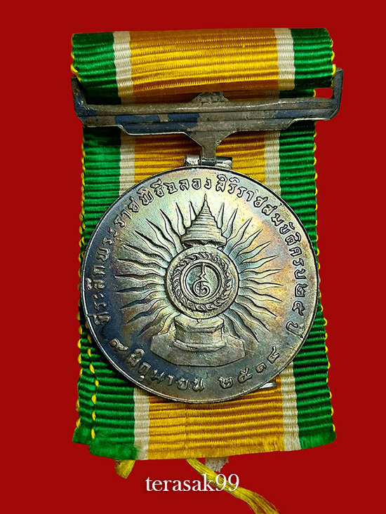 เหรียญที่ระลึกรัชกาลที่ 9 ครองราชย์ครบ 25ปี เนื้อเงิน ปี2514 (1) - 2