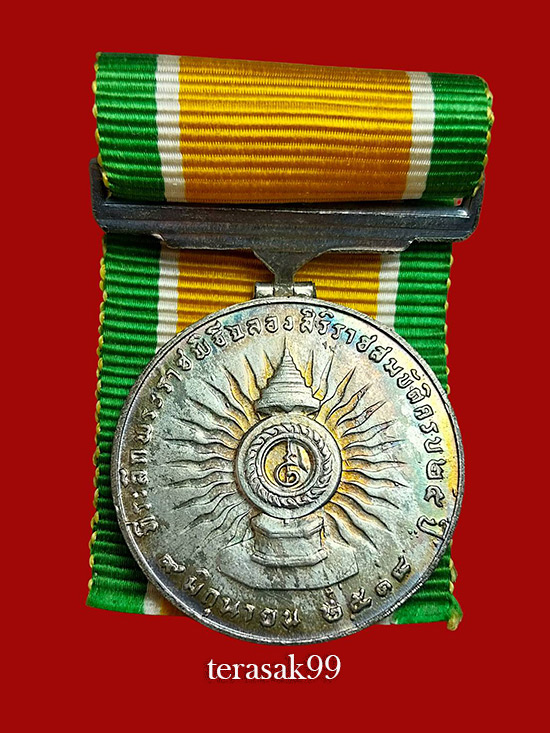 เหรียญที่ระลึกรัชกาลที่ 9 ครองราชย์ครบ 25ปี เนื้อเงิน ปี2514 (2) - 2