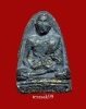 หลวงพ่อสอน วัดเสิงสาง ออกวัดประสาทฯ ปี2506 เนื้อดำ หายากสุดๆ