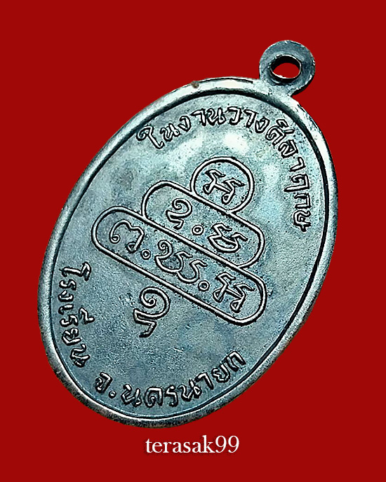 เหรียญท่านเจ้าคุณนรฯ กนกข้างพิมพ์ใหญ่ บล๊อกนิยม"ม.มีจุด" ราคาเบาๆ - 4
