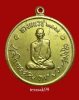 เหรียญในหลวงทรงผนวช ปี 2508 เนื้อทองเหลือง ราคาเบาๆ