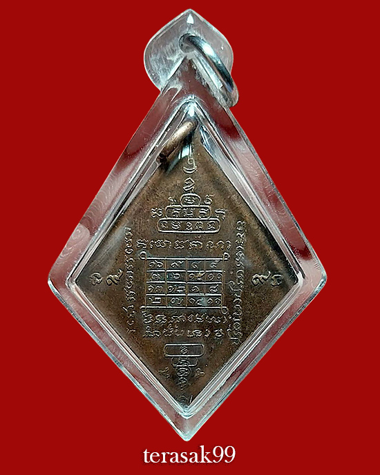 เหรียญข้าวหลามตัด สมเด็จพุฒาจารย์โต หลวงปู่นาค วัดระฆังฯ ปี2499 จ.กรุงเทพฯ - 2