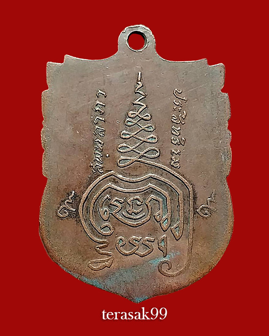 เหรียญสมเด็จพุฒาจารย์โต หลวงปู่นาค วัดระฆัง ปี2499 จ.กรุงเทพฯ - 2