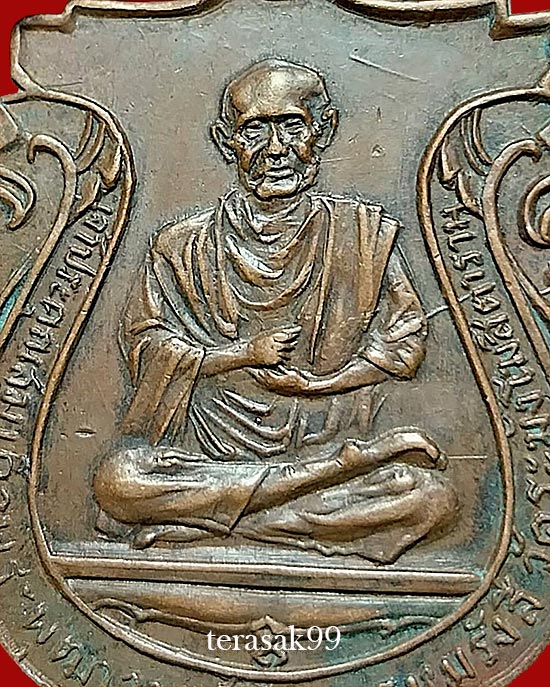 เหรียญสมเด็จพุฒาจารย์โต หลวงปู่นาค วัดระฆัง ปี2499 จ.กรุงเทพฯ - 3