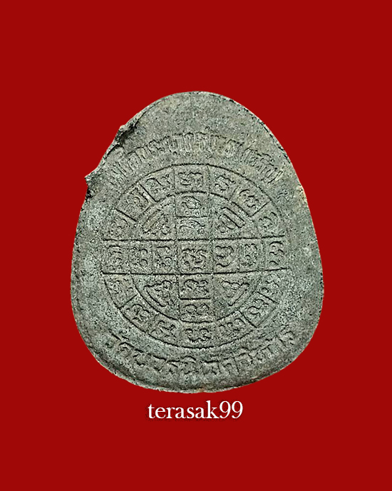 พระปิดตายันต์ดวงเล็ก สมเด็จพระญาณสังวร (เจริญ) วัดบวรนิเวศฯ หลวงปู่โต๊ะเสก ปี2523  เนื้อผงใบลาน(1) - 2