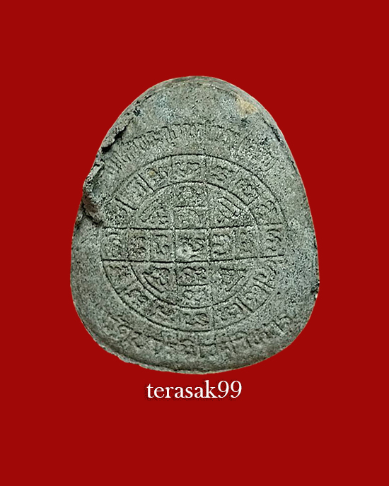 พระปิดตายันต์ดวงเล็ก สมเด็จพระญาณสังวร (เจริญ) วัดบวรนิเวศฯ หลวงปู่โต๊ะเสก ปี2523 เนื้อผงใบลาน(2) - 2