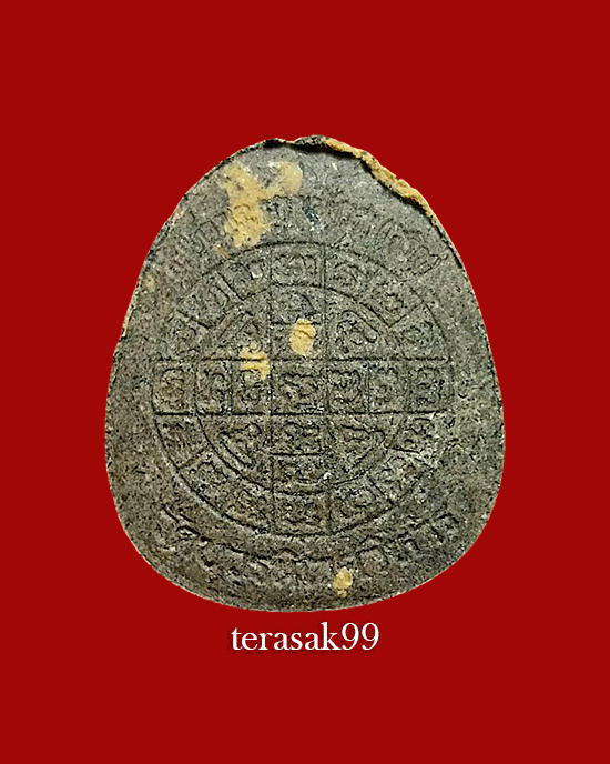 พระปิดตายันต์ดวงเล็ก สมเด็จญาณสังวร(เจริญ) วัดบวรนิเวศฯ หลวงปู่โต๊ะเสก ปี2523 เนื้อเกสร/ผงใบลาน(2) - 2