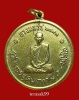 เหรียญในหลวงทรงผนวช ปี 2508 เนื้อทองเหลือง ราคาเบาๆ