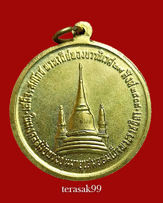 เหรียญในหลวงทรงผนวช ปี 2508 เนื้อทองเหลือง ราคาเบาๆ - 2