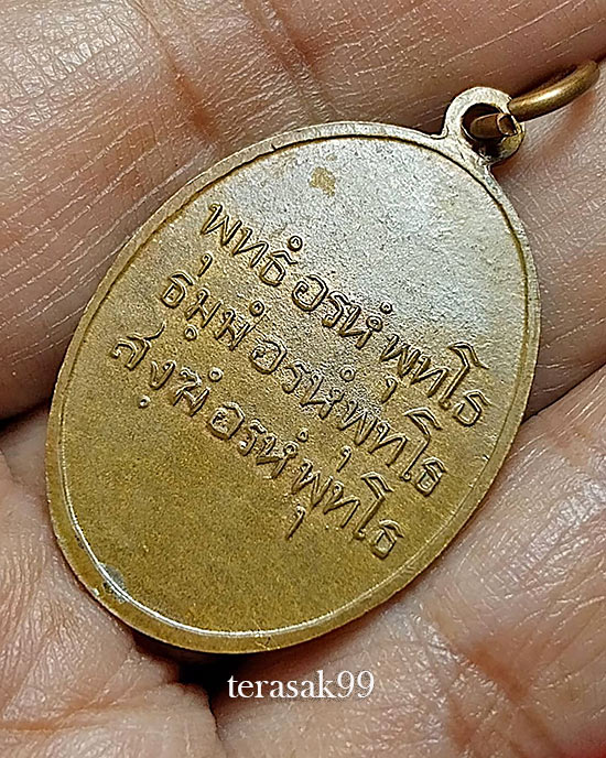 เหรียญไหว้ข้าง เนื้อทองแดง พิมพ์ 11 นิ้ว หลังยันต์เล็ก ผิวไฟส้มๆ - 4