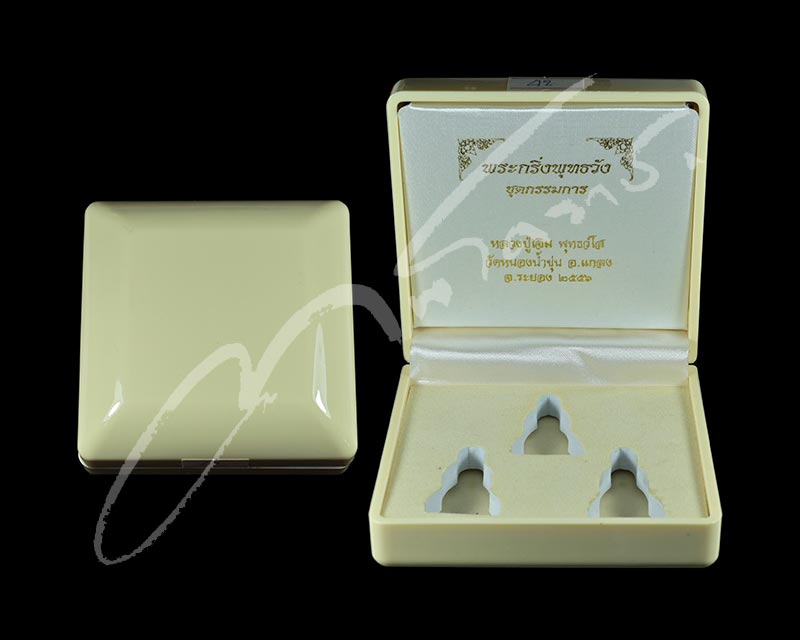 พระกริ่งพุทธวัง ชุดกรรมการ ๓ องค์ หลวงปู่เจิม วัดหนองน้ำขุน จ.ระยอง  - 4