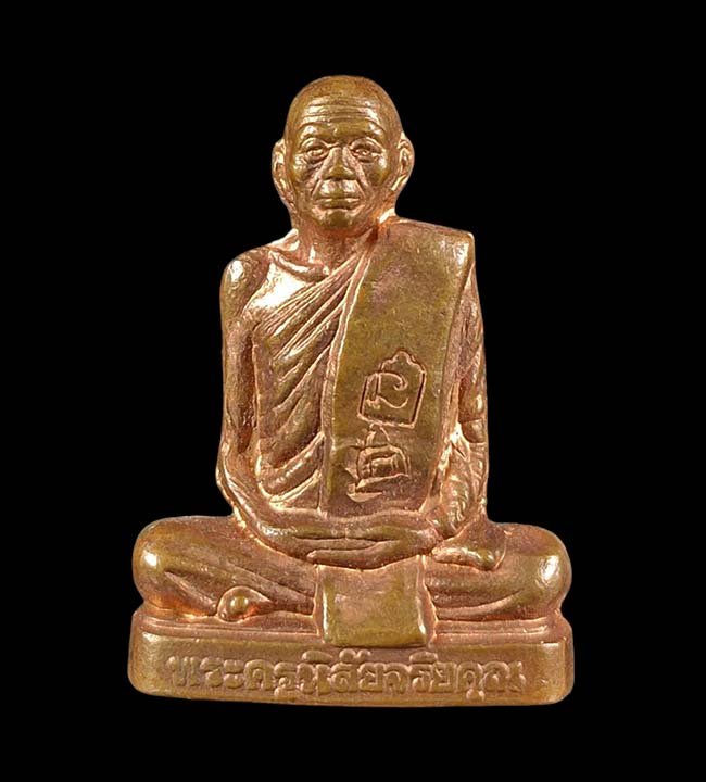 @^_^@ รูปหล่อปั๊มหลวงพ่อโอด วัดจันเสน นครสวรรค์@^_^@ - 1