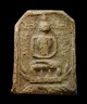 หลวงปู่ทอง วัดราชโยธา พิมพ์สมเด็จฐานบัวบาน หลังยันต์ตรีนิสิงเห (ยุคต้น)  ปี 2436-39 เนื้อดินผสมผง