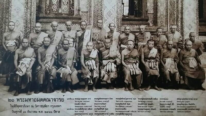 แหวนมงคลเก้า วัดราชบพิตร ปลุกเสกครั้งที่ 4 ปี 2481 ในเรือนทองคำขาวล้อมเพชร สวยงาม - 4