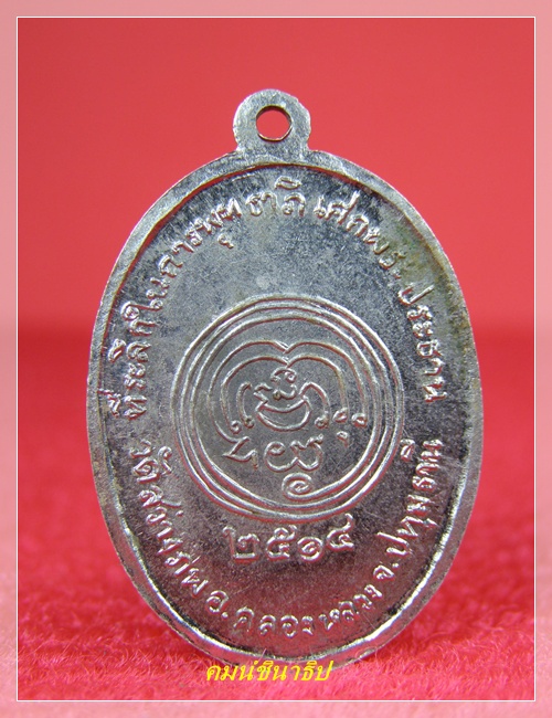 หลวงพ่ออู่ทอง วัดสว่างภพ - 2