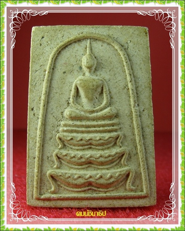 สมเด็จพระครูเส็ง - 1