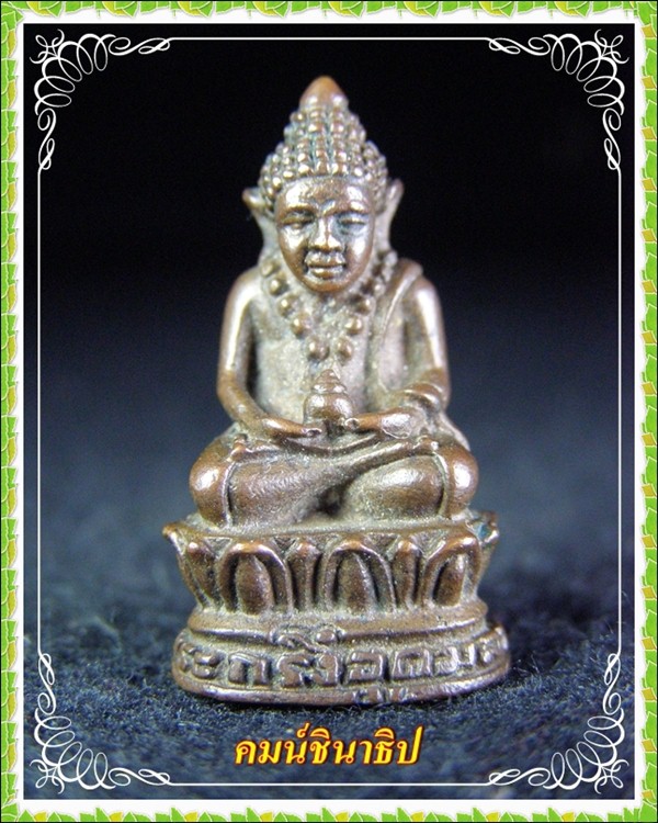 กริ่งอุดมลาภ เจ้าคุณนรฯ - 1