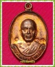 เหรียญรุ่นแรก หลวงพ่อทอง วัดพระพุทธบาทเขายายหอม จ.ชัยภูมิ
