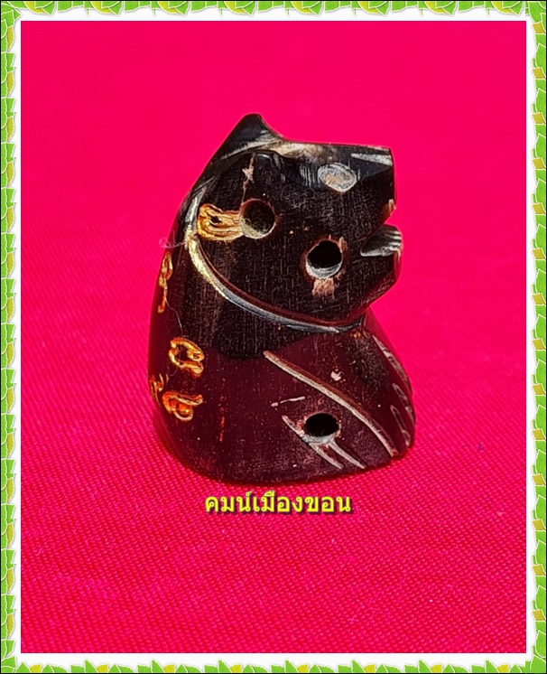 พญาเสือรุ่นแรก รุ่นมหาบารมี หลวงพ่อสุริยันต์ วัดป่าวังน้ำเย็น - 2