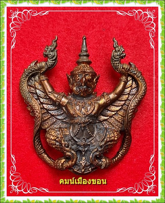 พญาครุฑ รุ่น "ชนะมาร " หลวงปู่เกลี้ยง วัดโนนแกด ศรีสะเกษ - 1