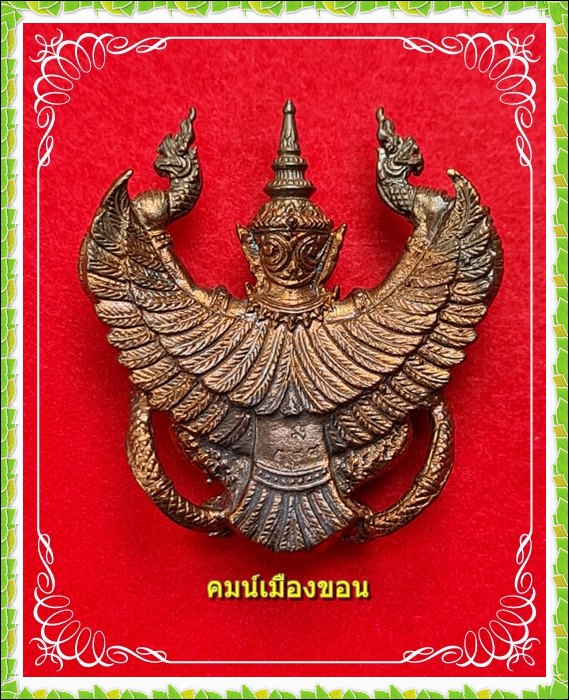พญาครุฑ รุ่น "ชนะมาร " หลวงปู่เกลี้ยง วัดโนนแกด ศรีสะเกษ - 2