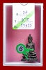 กริ่งยุทธหัตถี ปี 2513 จ.สุพรรณบุรี ติดรางวัล ที่ 3 งานนายร้อย จปร.