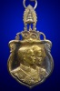 เหรียญที่ระลึกในการเสด็จพระราชดำเนินเยือนสหรัฐและทวีปยุโรป พ .ศ.2503 เนื้อเงินกะไหล่ทอง พิมพ์เล็ก