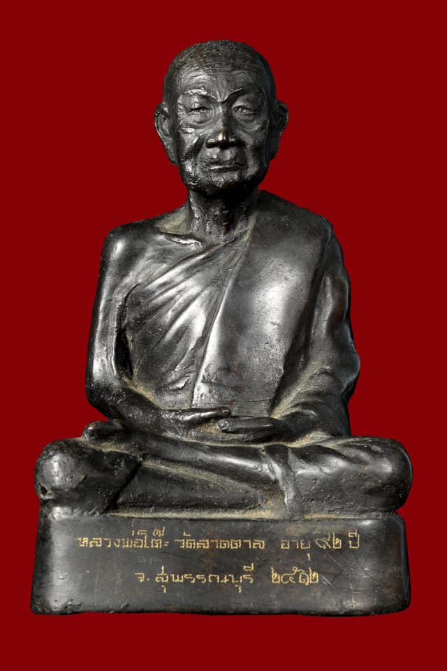 พระบูชาหลวงพ่อโต๊ะ วัดลาดตาล อายุ 92 ปี สร้างปี 2512 จ.สุพรรณบุรี - 1