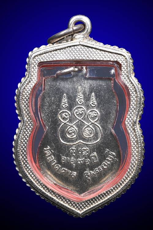 เหรียญหน้าหนุ่ม อายุ 91 ปี หลวงพ่อโต๊ะ วัดลาดตาล จ.สุพรรณบุรี - 2