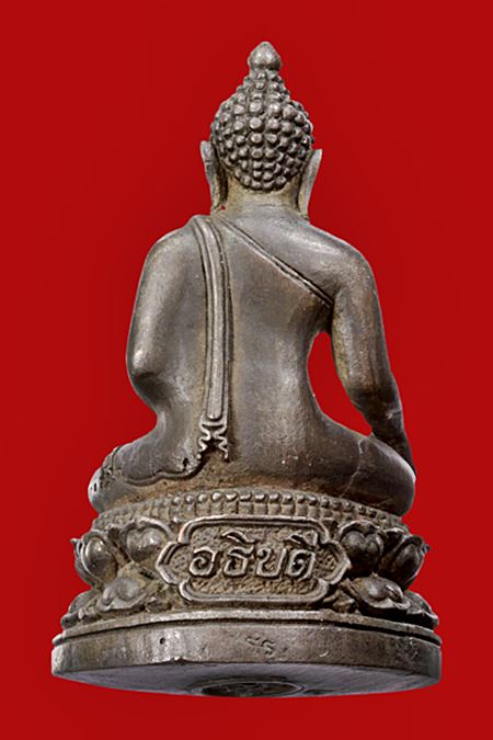 พระกริ่งอธิบดี เนื้อนวโลหะ สร้างปี 2525 หมายเลข 2273 - 2