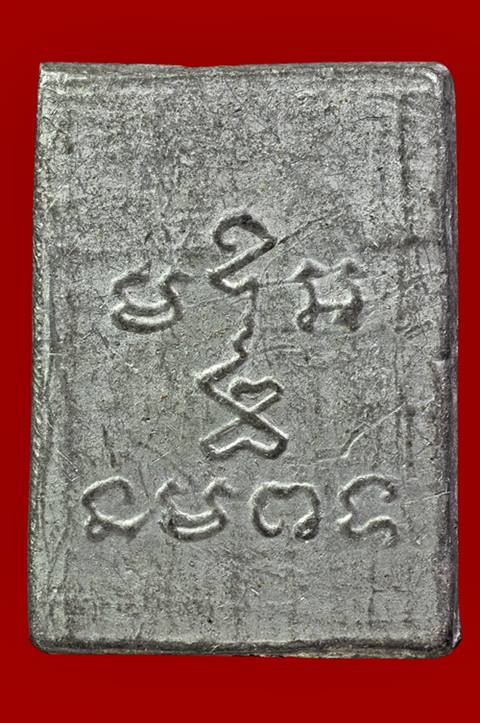 สมเด็จเนื้อชิน หลวงพ่อท้วม วัดไชนาวาส จ.สุพรรณบุรี - 2