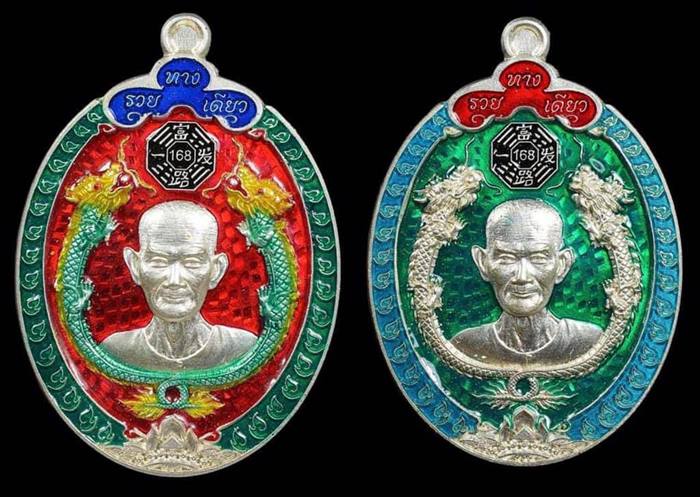 แปะโรงสี โง้วกิมโคย วัดลำกระดาน รุ่น มังกรคู่รวยทางเดียว168 ลุ้นเนื้อ ลุ้นเลข - 2