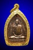 เหรียญรูปใบสาเก ปี พ.ศ.๒๕๑๒ หลวงพ่อพรหม วัดช่องแค เลี่ยมทองพร้อมใช้