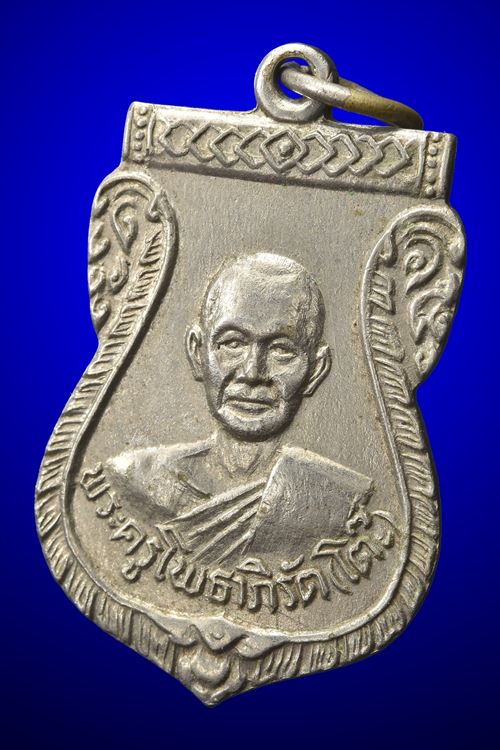 หลวงพ่อโต๊ะ วัดลาดตาล รุ่น 2 จ.สุพรรณบุรี - 1