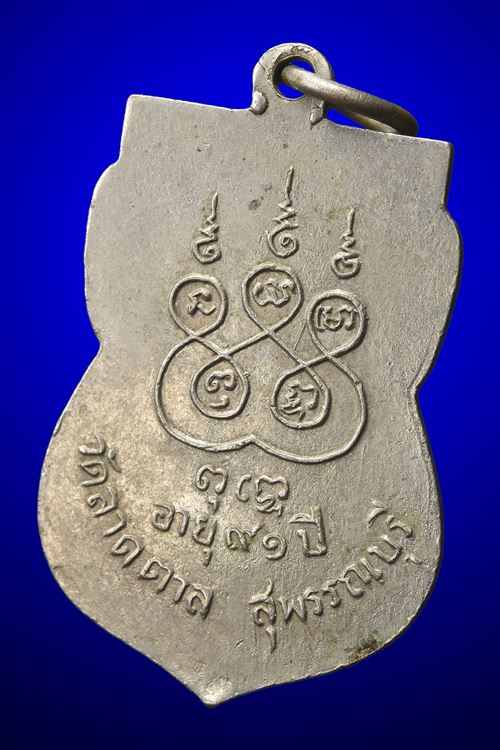 หลวงพ่อโต๊ะ วัดลาดตาล รุ่น 2 จ.สุพรรณบุรี - 2