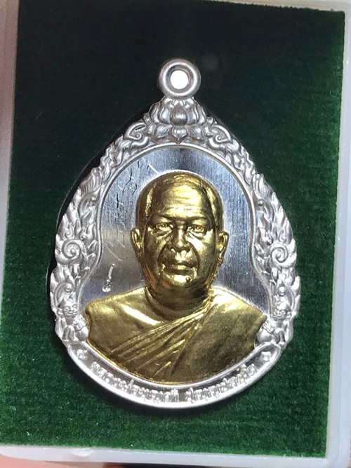 เหรียญรุ่นกตัญญู เนื้อเงินหน้าทองคำ พระอาจารย์บุญค้ำ วัดชัยเภรีย์ สุพรรณบุรี - 1