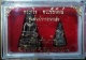 พระกริ่ง-พระชัยวัฒน์ รุ่นสมปรารถนาเฮง ปี 2537 เนื้อนวโลหะ หลวงพ่อหยอด วัดแก้วเจริญ จ.สมุทรสงคราม