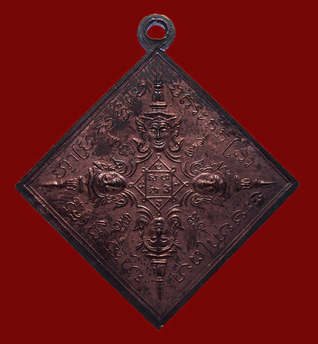เหรียญพรหมสี่หน้า รุ่น "มหาจักรพรรดิตราธิราช" ปี 2545 หลวงปู่หมุน ฐิตสีโล วัดบ้านจาน - 2