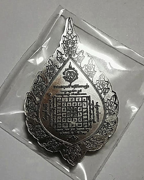 เหรียญพัดยศ หน้ายักษ์ เนื้อมหาชนวน หลวงพ่ออิฏฐ์ วัดจุฬามณี  - 2
