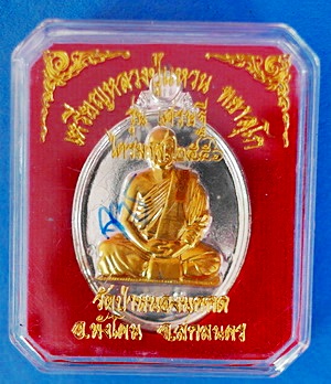 เหรียญ หลวงตาแหวน รุ่นเศรษฐี (ไตรมาส 56) เนื้อสามกษัตริย์ ติดเกศา จีวร มีจาร หายาก สวยแชมป์โลก - 3