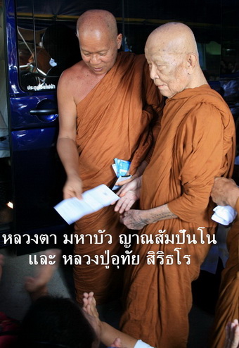 เหรียญหลวงปู่อุทัย สิริธโร เนื้อทองแดงรมดำ รุ่นแรก ปี 48 (พิมพ์สมาธิ) ติดเกศา จีวร หายากมาก สวยแชมป์ - 3