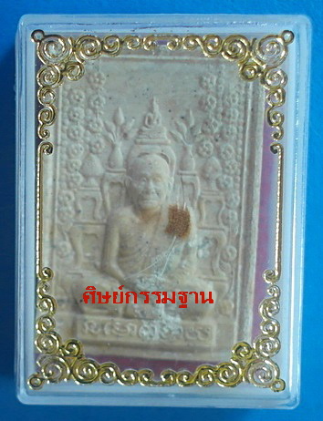 สุดยอด พระผงโต๊ะหมู่ ลต.บุญหนา ธัมมทินโน รุ่นแรก ปี42 หายากมาก ติดจีวร เกศา สวยมาก - 3