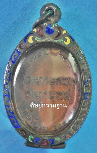 เหรียญ หลวงปู่ฝั้น อาจาโร รุ่น 81 ปี 2518 เนื้อทองแดงรมน้ำตาล สวยแชมป์โลก หายากมาก - 4