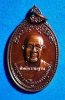 เหรียญ หลวงปู่ฝั้น อาจาโร รุ่น 89 ปี 2518 เนื้อทองแดง สวยมาก สวยเดิมๆ  หายาก 