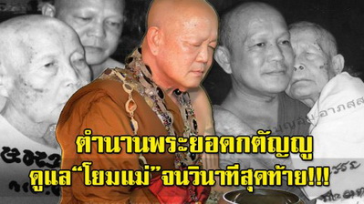 เหรียญ พระอาจารย์ บุญอุ้ม อาภัสสโร รุ่นแรก ปี 2551 เนื้อทองแดง สวยมาก หายาก - 4