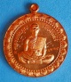 สุดยอด เหรียญมหาลาภ (รุ่นแรก) ลพ.คูณ รุ่น เจริญพรไตรมาส57 ทองแดงผิวไฟ ปี 57 มีจาร หายาก สวยแชมป์