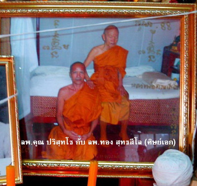 สุดยอด เหรียญมหาลาภ (รุ่นแรก) ลพ.คูณ รุ่น เจริญพรไตรมาส57 ทองแดงผิวไฟ ปี 57 มีจาร หายาก สวยแชมป์ - 4
