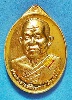เหรียญ หลวงปู่วีระทาย วีระวังโส รุ่นแรก ปี 60 เนื้อทองเหลือง ติดเกศา ผ้ายันต์พระสีวลี หายาก สวยแชมป์